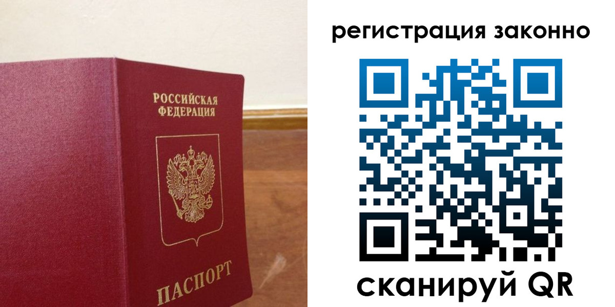 временная регистрация гарантия в Ленинградской области