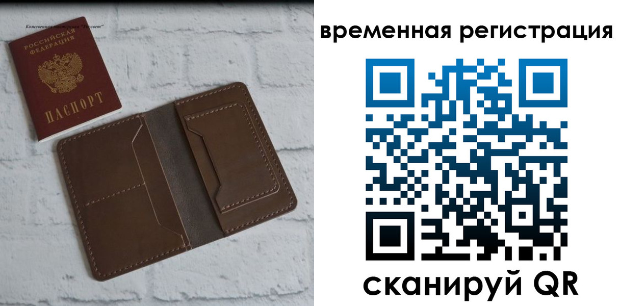 прописка гарантия в Ленинградской области